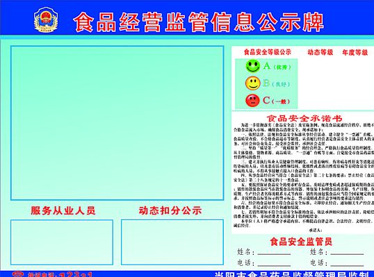 中华人民共和国国务院令（第654号）